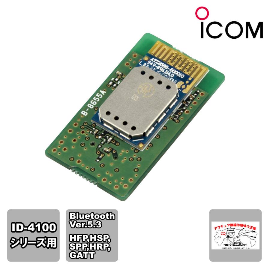 UT-137A#21 アイコム Bluetoothユニット 無線機本体内蔵型 | ICOM
