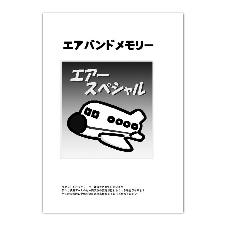 アマチュア無線 FTM-150 ASP エアーバンドスペシャル 八重洲無線 50W 144/430MHz デュアルバンドFMトランシーバー | 八重洲無線 | 01