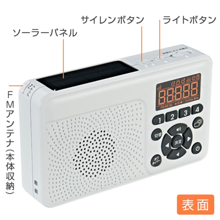 FC-W118RD(W) FIRSTCOM 手回し＆ソーラー充電防災ラジオ 日本製 | FRC | 05