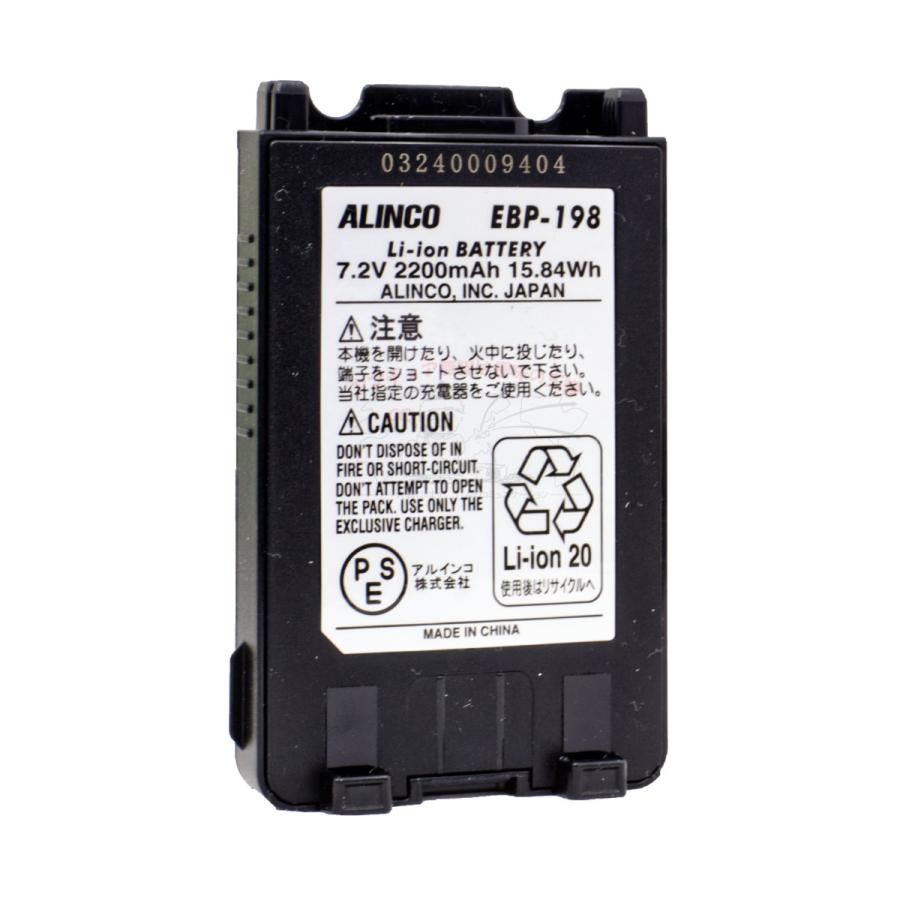 EBP-198（EBP-98）Li-ionバッテリーパック（標準）DJ-CP100/DJ-DPS70E/S71E/S72WなどDCR-PROシリーズハンディに対応 | ALINCO | 03