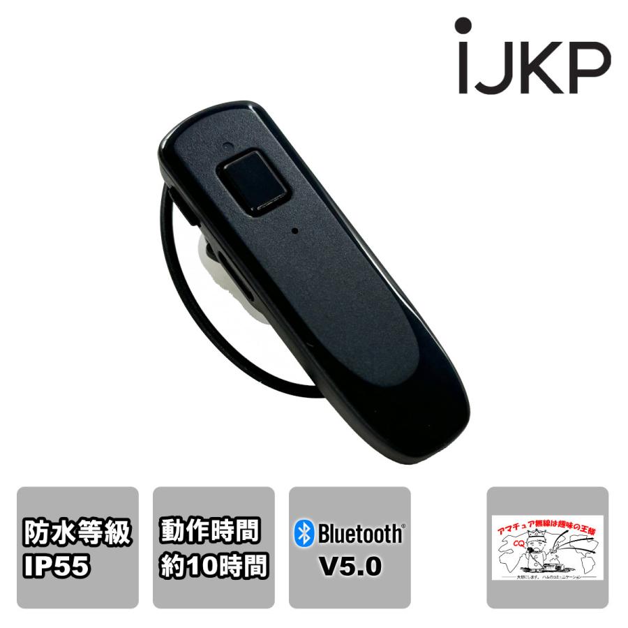 BTH-102 IJKP Bluetooth ヘッドセット | ICOM