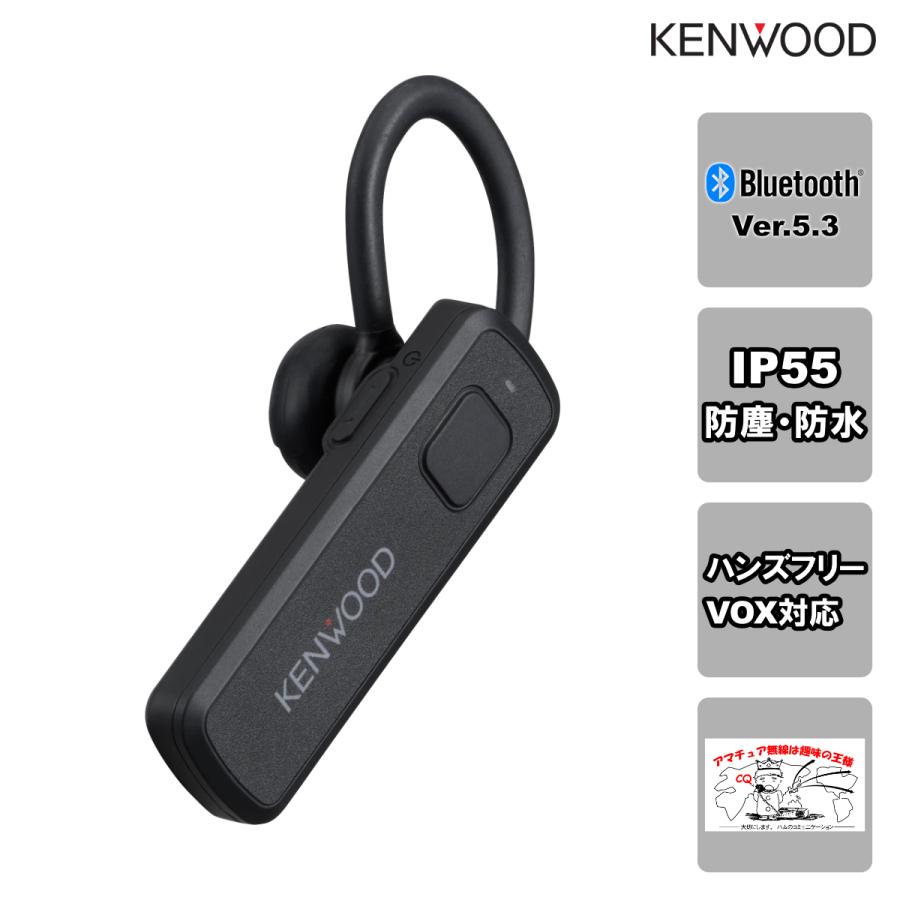 KHS-56BT ケンウッド ワイヤレスヘッドセット Bluetooth対応 ハンズフリー（VOX対応） | ケンウッド