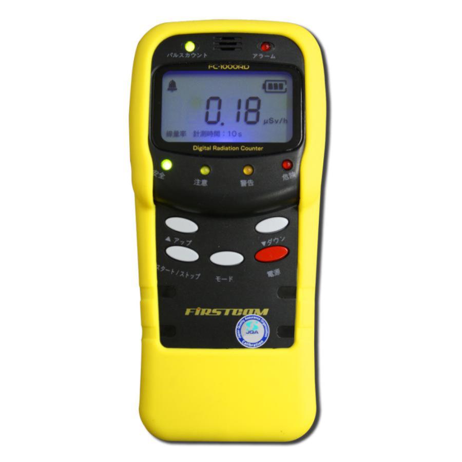 FC-1000RD ファーストコム 日本製 放射線測定器 ガイガーカウンター |  | 02