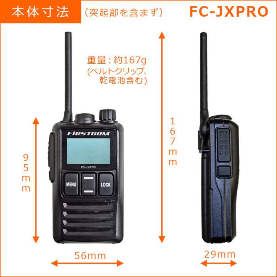 FC-JX PRO FIRSTCOM 中継機対応特定小電力トランシーバー IP65相当の防塵・防水構造 日本製 |  | 03