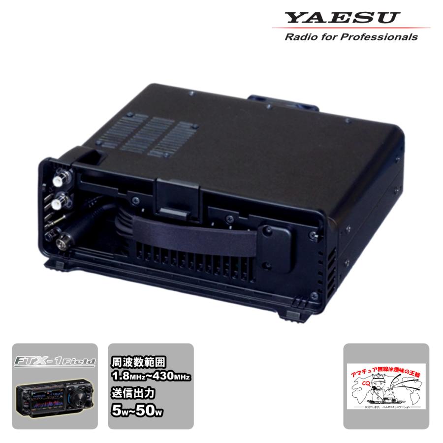 SPA-1M YAESU FTX-1 Field用オプション50Wパワーアンプ | 