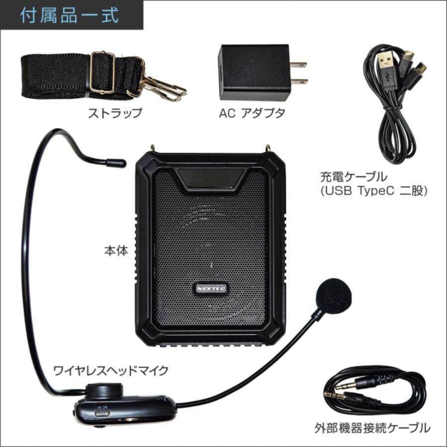 NX-BV21WP NEXTEC ワイヤレス・ポータブル拡声器 |  | 05