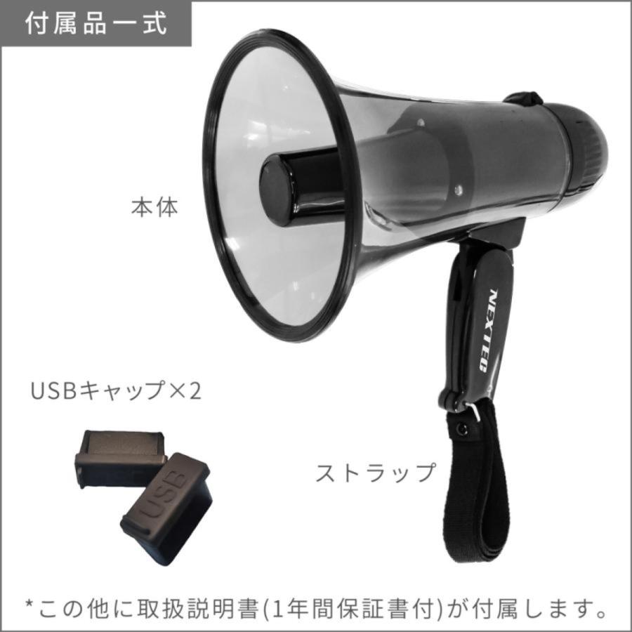 NX-BV41 NEXTEC メガホン型拡声器 |  | 03