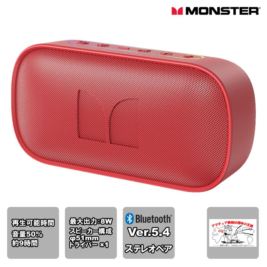 S150 MS62109(RD) MONSTER PORTABLE SPEAKER | MONSTER（オーディオ）