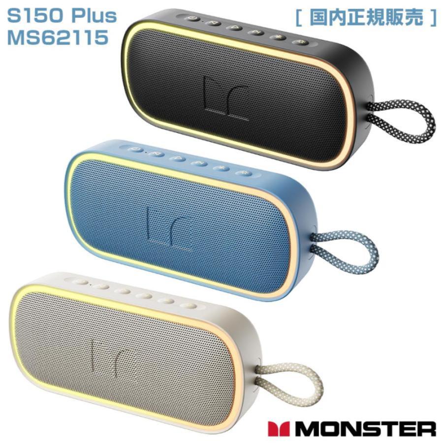 S150 PLUS MS62115(BK) MONSTER PORTABLE SPEAKER | MONSTER（オーディオ） | 11