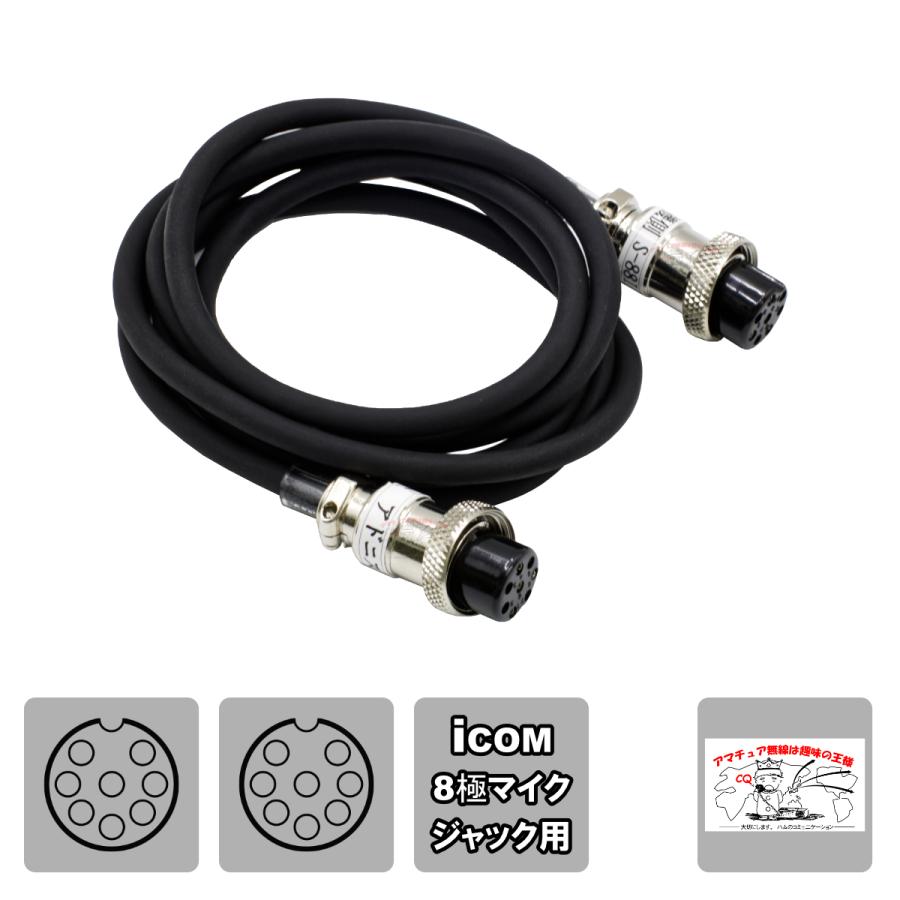 S-88I(D-88I互換品) アドニスマイク変換コード L-1.3 全長 1.3m | 