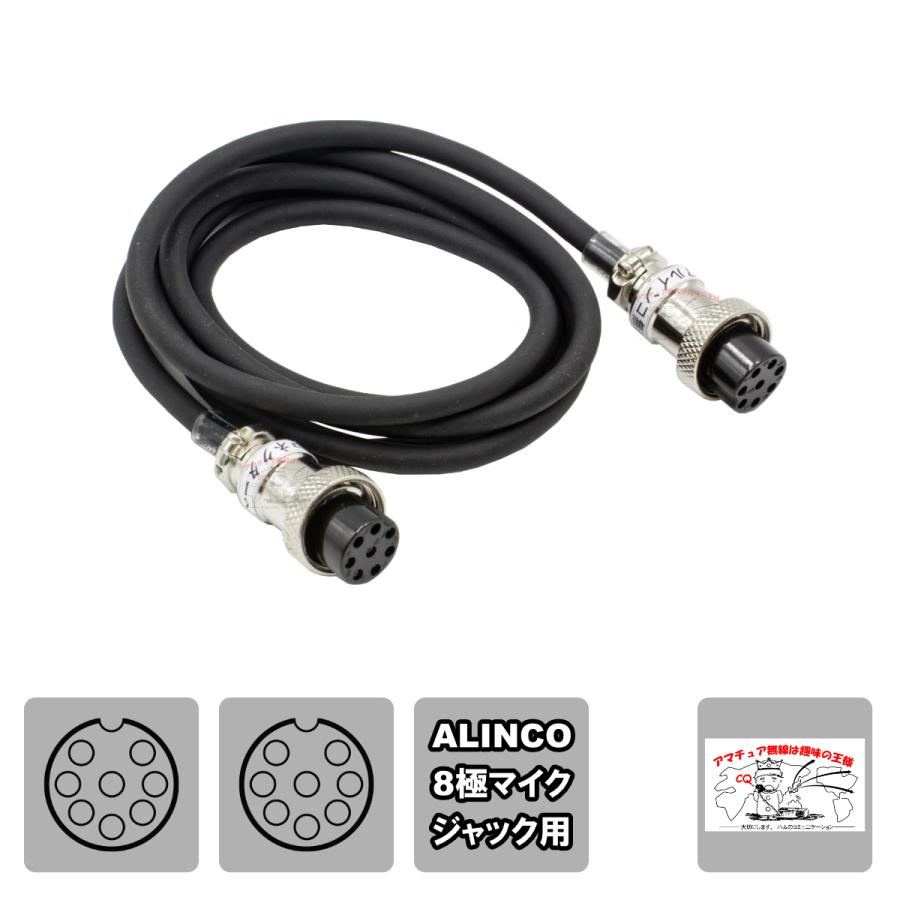 S-88C(D-88C互換品) アドニスマイク変換コード L-1.3 全長 1.3m | 