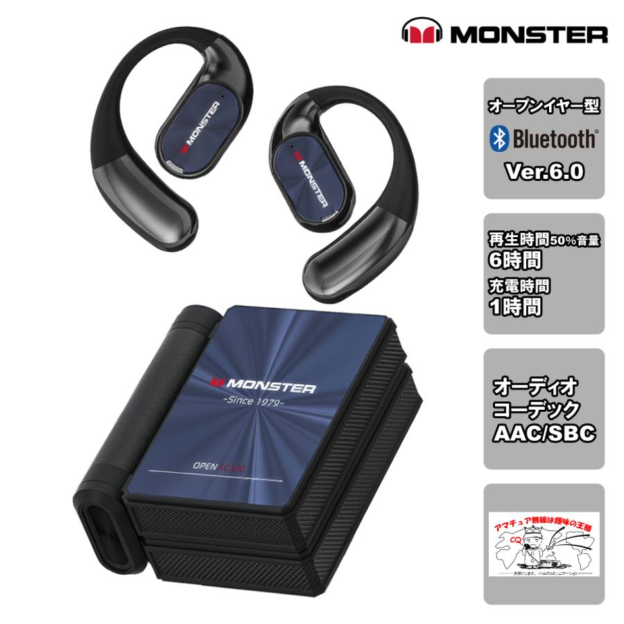MH22248(BK)ブラック MONSTER Bluetoothイヤホン Open Ear AC530 | MONSTER（オーディオ）
