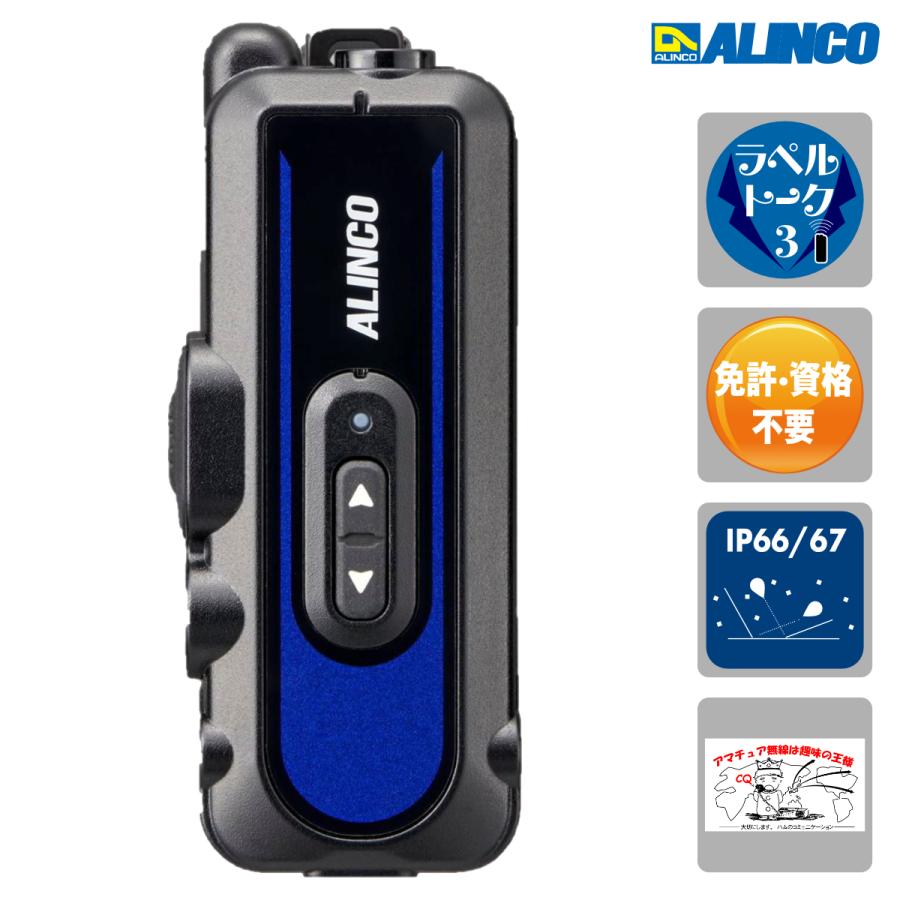DJ-PX11A アルインコ 交互、中継、無線連結中継、2者間同時通話対応超小型特定小電力トランシーバー ラペルトーク3 | ALINCO