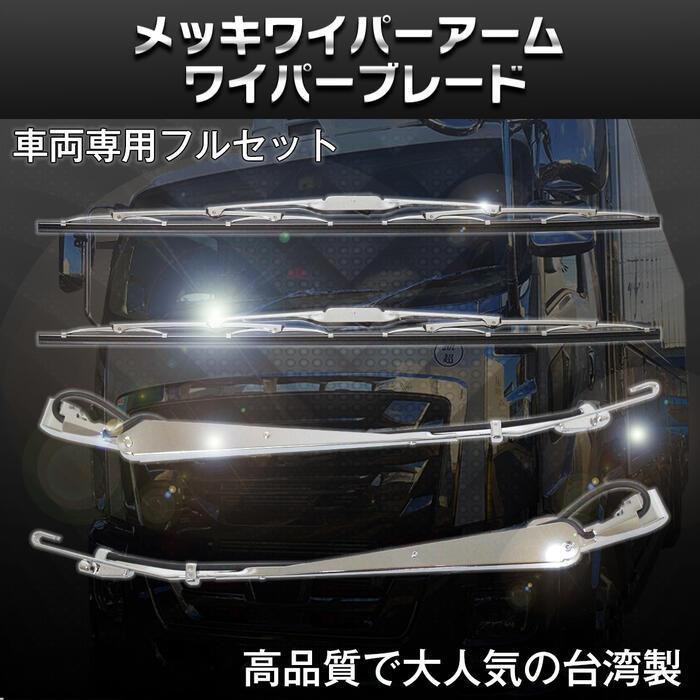 三菱ふそう 台湾製 ベストワンファイター/フルコンファイター