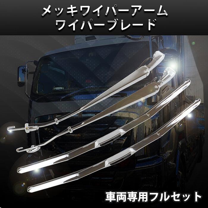 日野 レンジャープロ エアループレンジャー 標準 ボディ メッキ