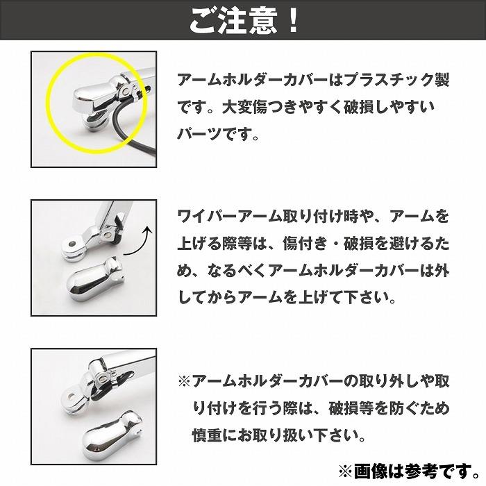 三菱ふそう 三菱 ふそう スーパーグレート メッキ ワイパー アーム