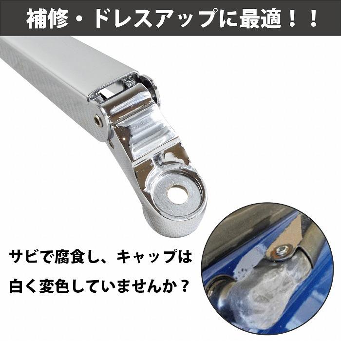 ダイナ 日野 デュトロ 2t 標準 車両 ボディ メッキ ワイパー アーム