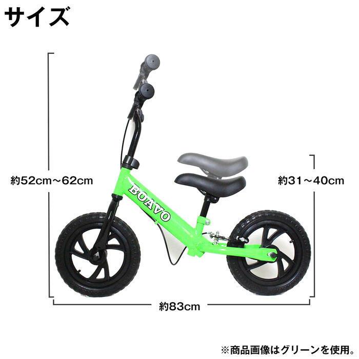 キッズバイク ペダル無し自転車 12インチ 全3色 ノーパンクタイヤ 軽量