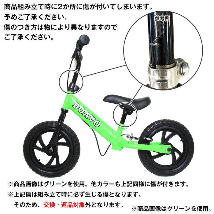 キッズバイク ペダル無し自転車 12インチ 全3色 ノーパンクタイヤ 軽量