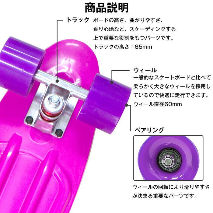スケボー スケートボード 全3色 ミニクルーザーボード スケボー スケートボード 全3色 ミニクルーザーボード