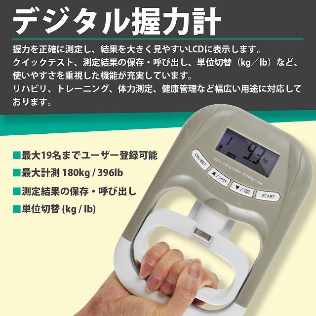 デジタル 握力計 ハンドグリップ メーター 握力測定器 計測記録機能付