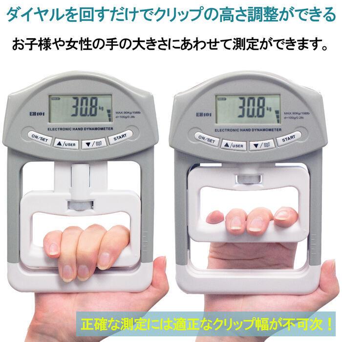 デジタル 握力計 ハンドグリップ メーター 握力測定器 計測記録機能付
