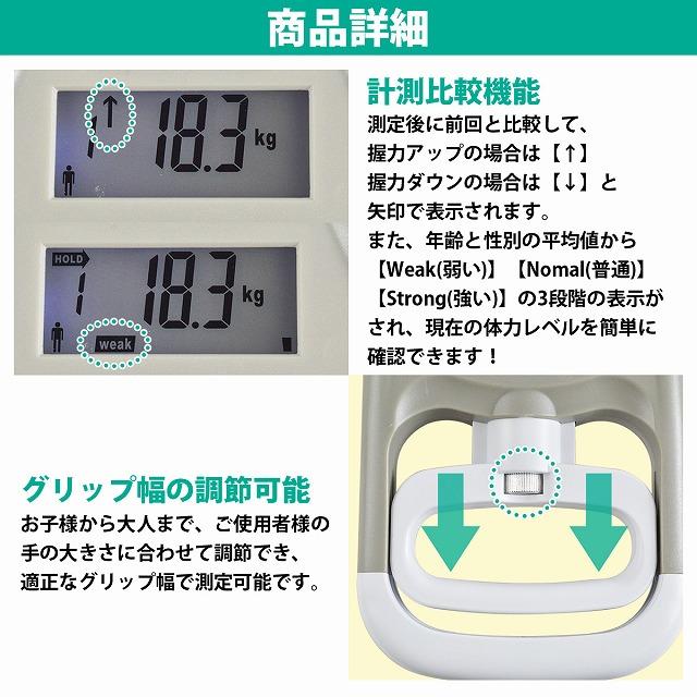 デジタル 握力計 ハンドグリップ メーター 握力測定器 計測記録機能付