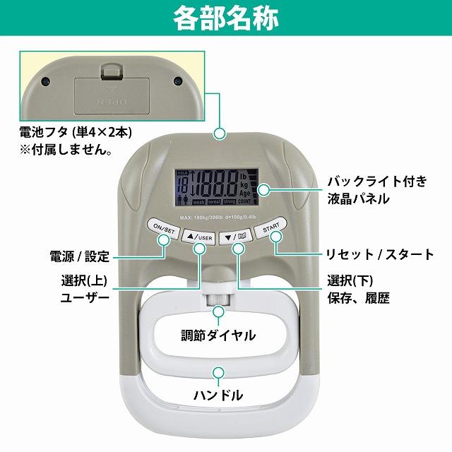 デジタル 握力計 ハンドグリップ メーター 握力測定器 計測記録機能付