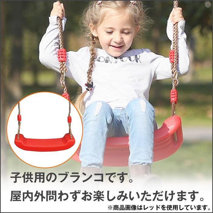 キッズブランコ 全3色 子供用 室内遊具 キャンプ 屋外遊具 開店祝い 持ち運び可能 アウトドア