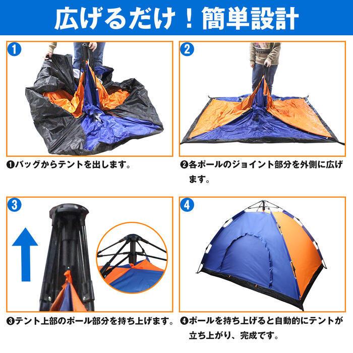 ワンタッチ式 ドーム型 テント 2人から3人用 オレンジ×ブルー