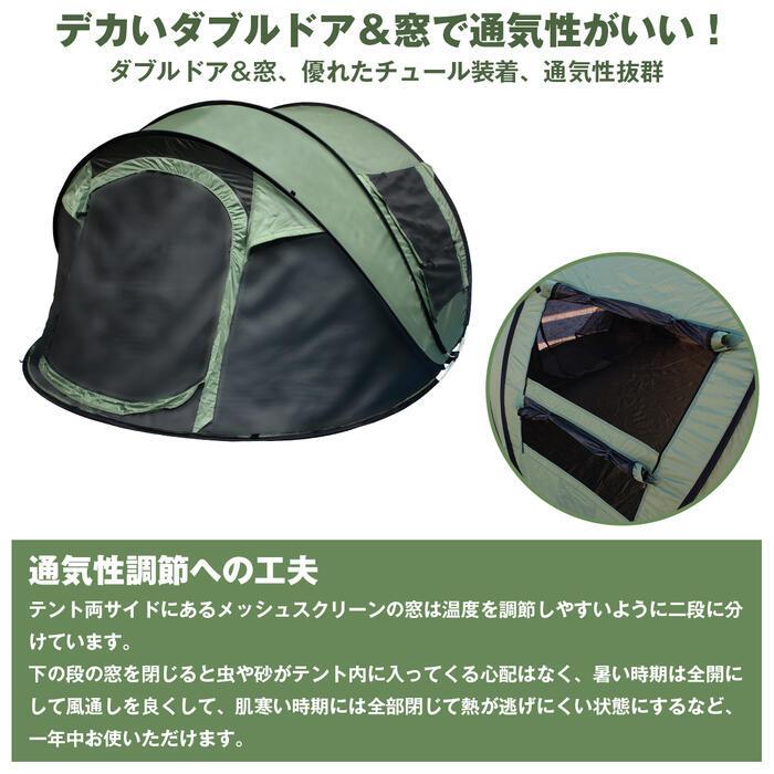 ワンタッチ式 ドーム型 テント 3人から4人用 グリーン/ベージュ 簡単 