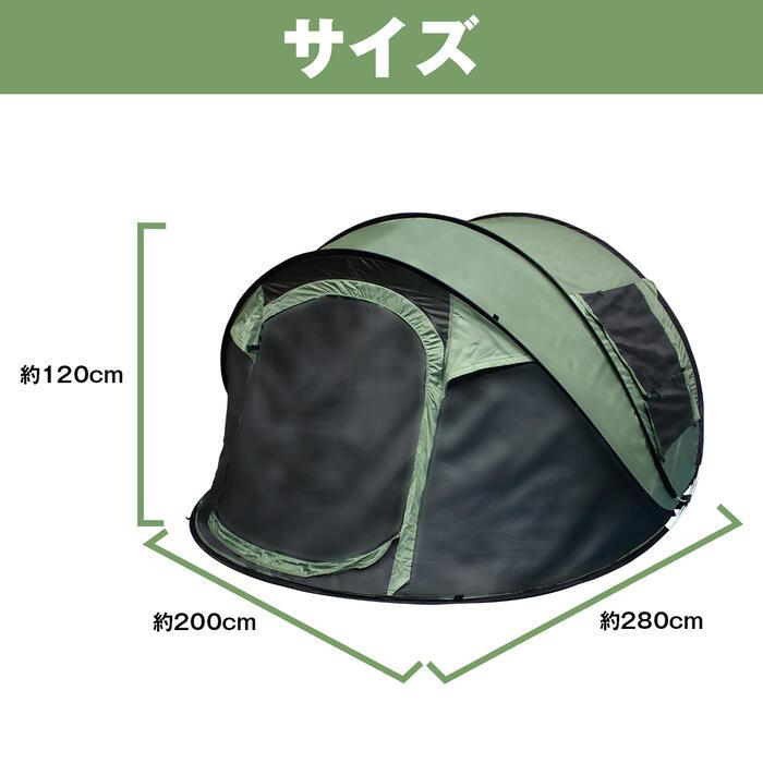 ワンタッチ式 ドーム型 テント 3人から4人用 グリーン/ベージュ 簡単 