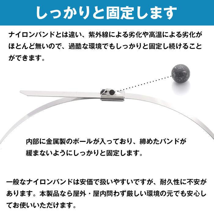 10本『幅4.6mm 200mm/20cm』耐熱 耐腐食 結束バンド ステンレス