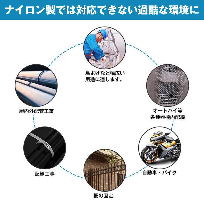 10本『幅4.6mm 200mm/20cm』耐熱 耐腐食 結束バンド ステンレス