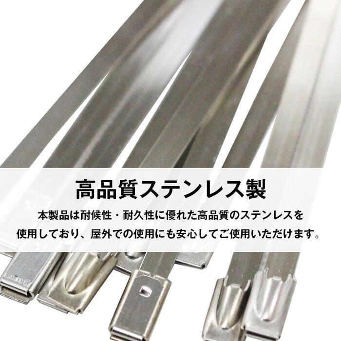10本『幅4.6mm 400mm/40cm』耐熱 耐腐食 結束バンド ステンレス