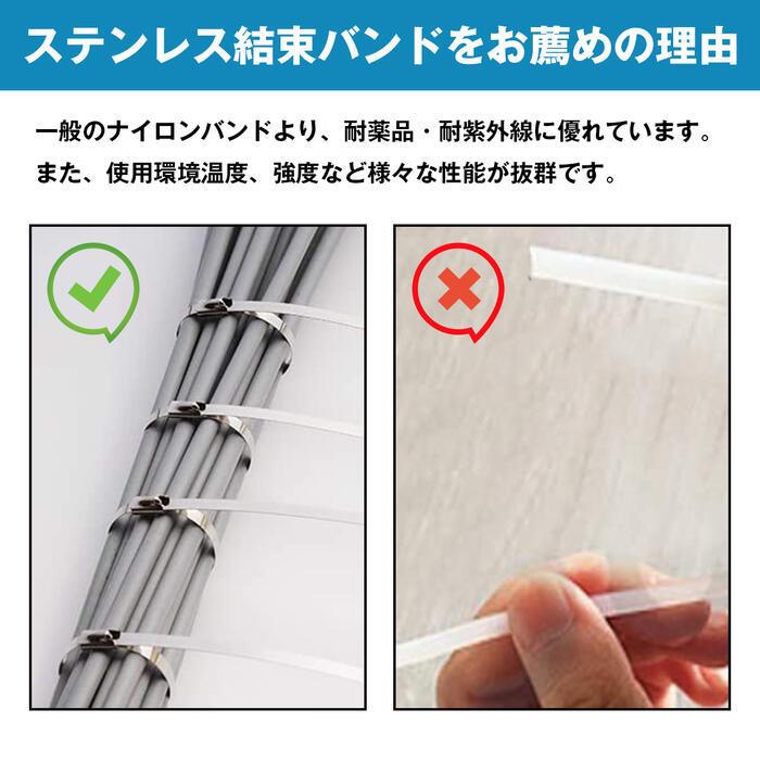 10本『幅4.6mm 400mm/40cm』耐熱 耐腐食 結束バンド ステンレス
