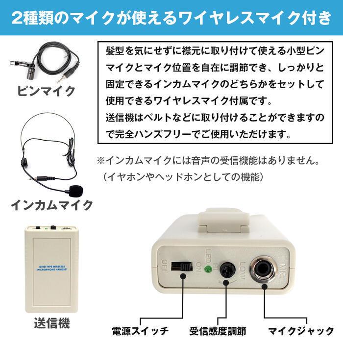アンプ内蔵 ワイヤレスマイクセット スピーカー ピンマイク 充電式 無線 ポータブルアンプ 拡声器 |  | 02