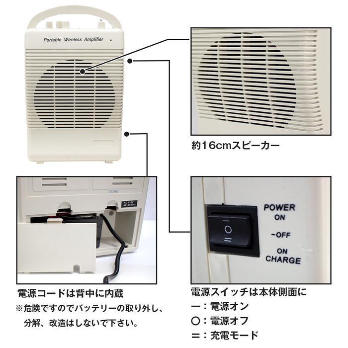 アンプ内蔵 ワイヤレスマイクセット スピーカー ピンマイク 充電式 無線 ポータブルアンプ 拡声器 |  | 04