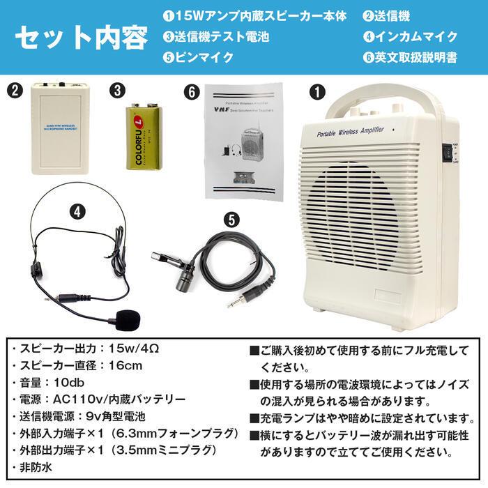 アンプ内蔵 ワイヤレスマイクセット スピーカー ピンマイク 充電式 無線 ポータブルアンプ 拡声器 |  | 05