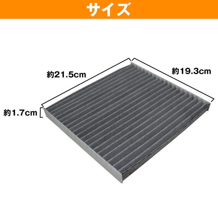 純正交換トヨタ 10系 ヴィッツ NCP1# 活性炭入り PM2.5/花粉/ホコリ エアコンフィルター クリーンエアフィルター｜increase-gi｜02