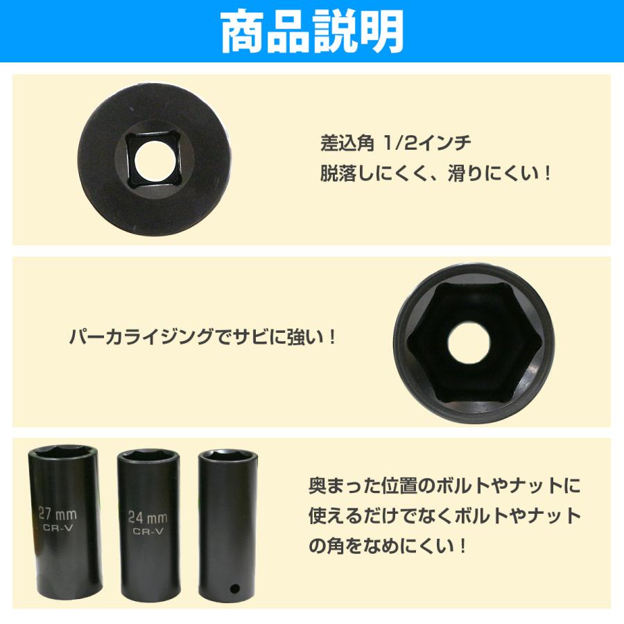 13種 13本 セット ディープインパクト ソケット 6角 差込角 12.7mm 1/2 