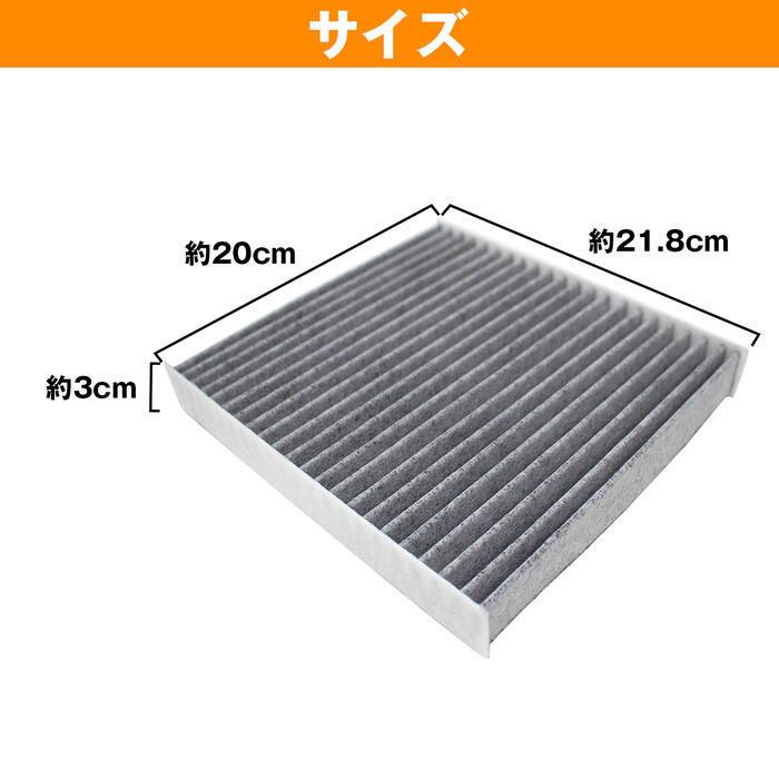 三菱（MITSUBISHI） ギャランフォルティス CY4A CX4A 活性炭入り PM2.5