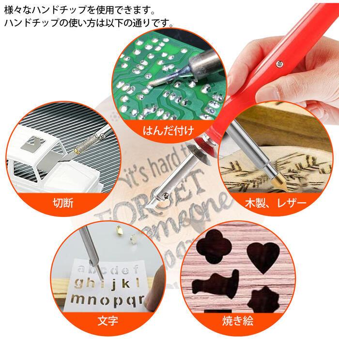 ウッドバーニング セット 電熱ペン 木彫り 焼き絵 木製クラフト 100V