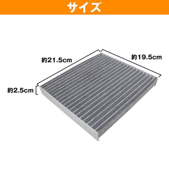 純正交換 マツダ デミオ DY系 活性炭入り PM2.5/花粉/ホコリ エアコンフィルター クリーンエアフィルター | マツダ | 01