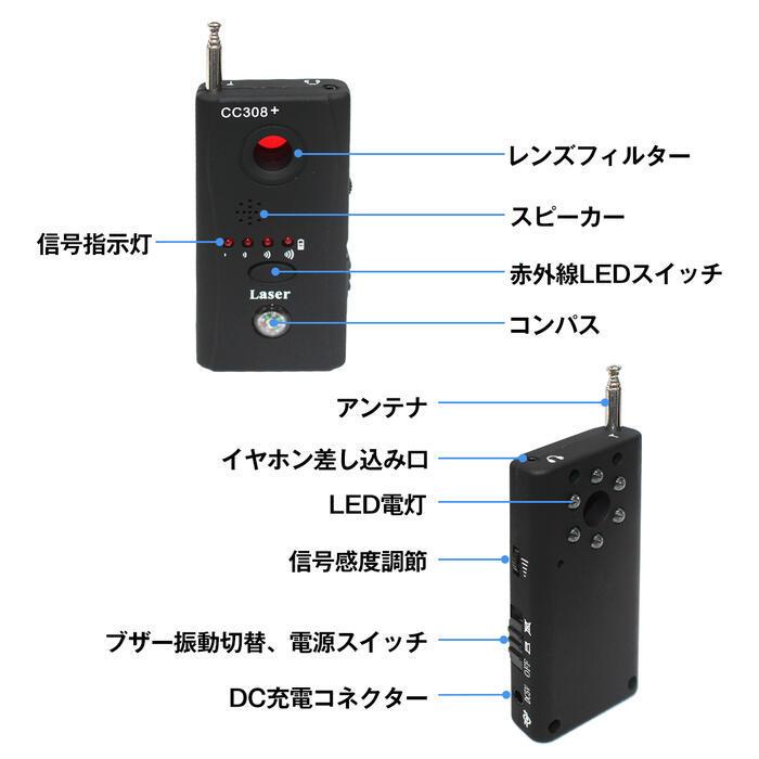盗聴器 盗撮 カメラ 発見器 有線/ワイヤレス  隠しカメラ 発見 電波探知 護身用 CC308+ 無線 ディテクター  発見機 |  | 01