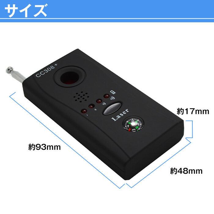 盗聴器 盗撮 カメラ 発見器 有線/ワイヤレス  隠しカメラ 発見 電波探知 護身用 CC308+ 無線 ディテクター  発見機 |  | 03
