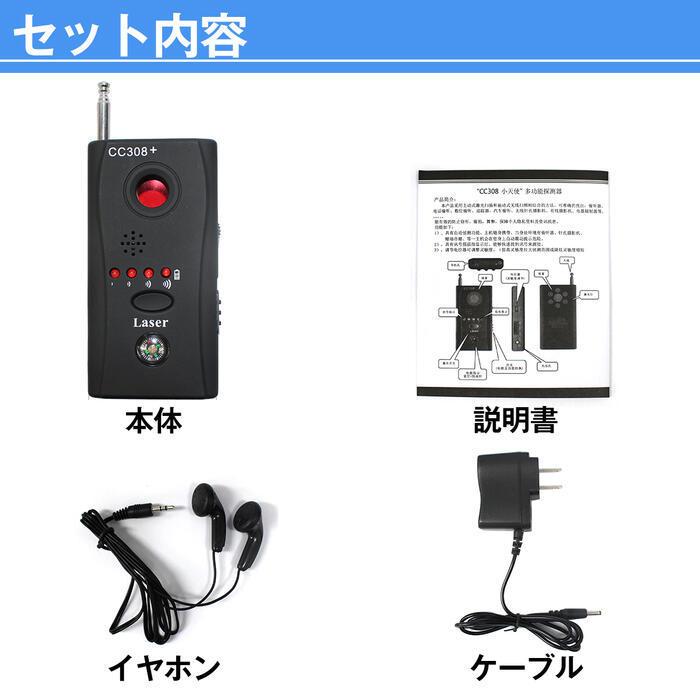 盗聴器 盗撮 カメラ 発見器 有線/ワイヤレス  隠しカメラ 発見 電波探知 護身用 CC308+ 無線 ディテクター  発見機 |  | 04