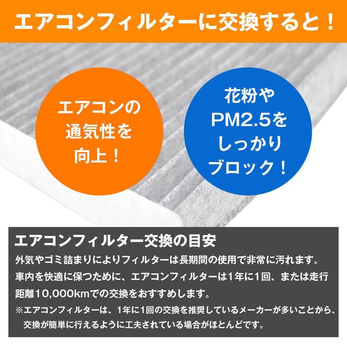 純正交換 ホンダ オデッセイ RC1 RC2 活性炭入り PM2.5/花粉/ホコリ エアコンフィルター クリーンエアフィルター | ホンダ | 03