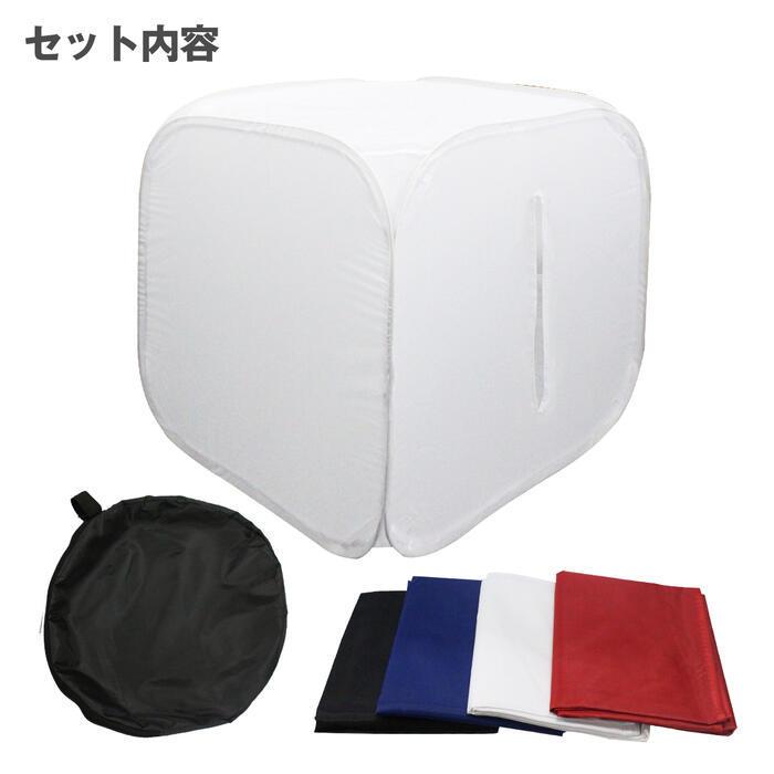 4色 バックスクリーン付属 撮影用 フォトスタジオ セット ブルー