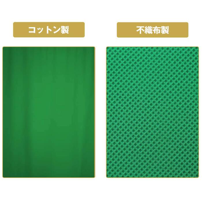 撮影用 背景布 不織布製 バックスクリーン 全4色 200cm×270cm 2m×2.7m